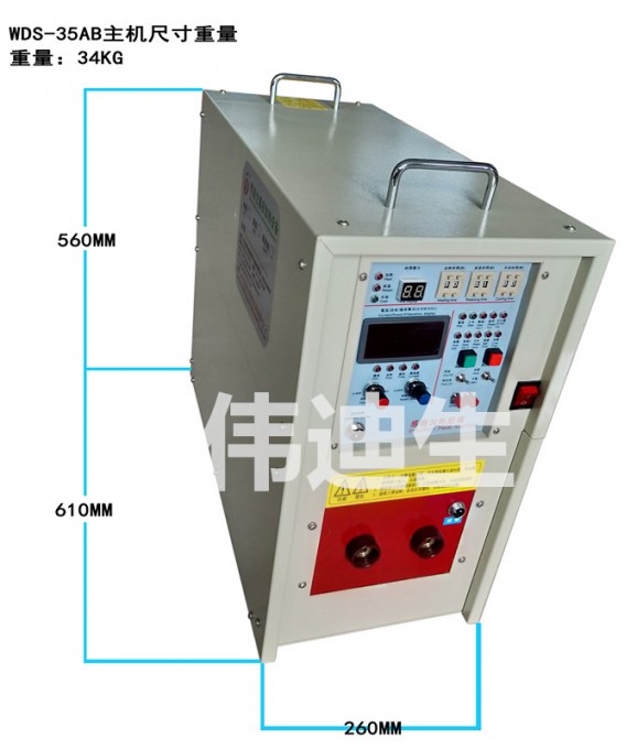 WDS-35高频机
