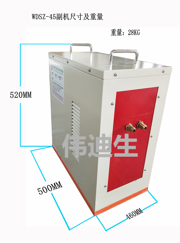 WDSZ-45KW