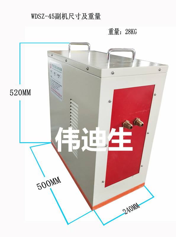 WDSZ-45KW