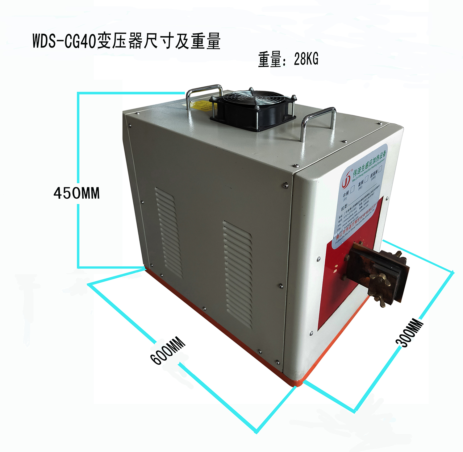 超高频WDSCG-40