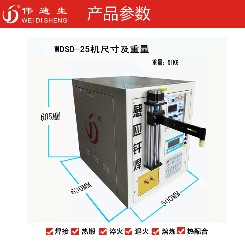 自动化焊接高频焊机-1.jpg